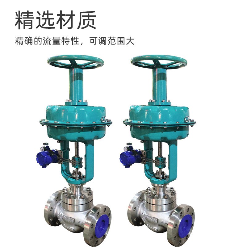 气动单座调节阀