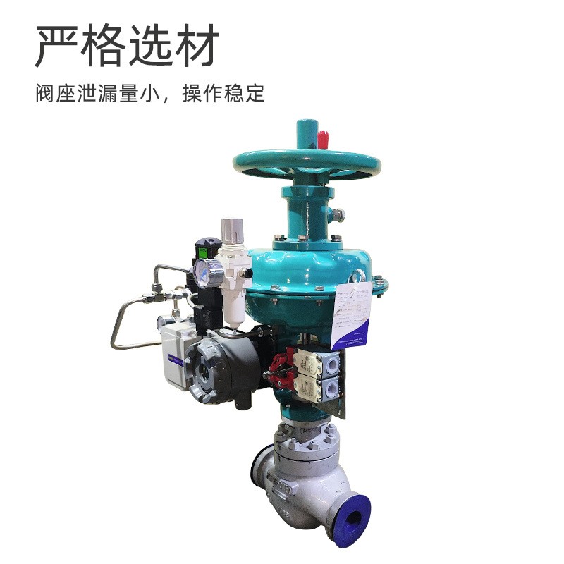 气动焊接式单座调节阀